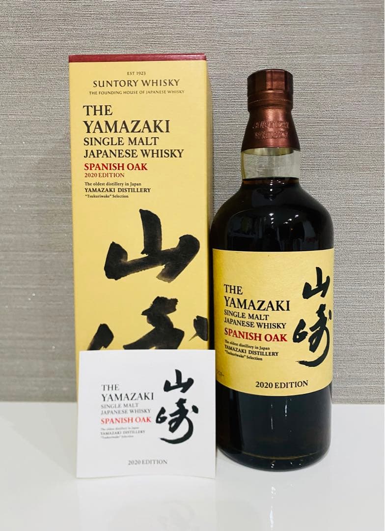 ウイスキー　山崎　2020 EDITION エディション　5本セット