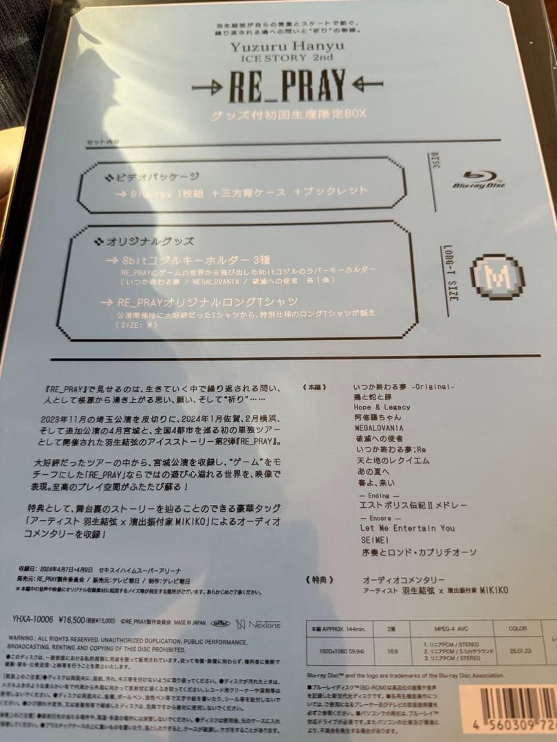 羽生結弦 RE_PRAY 初回限定版