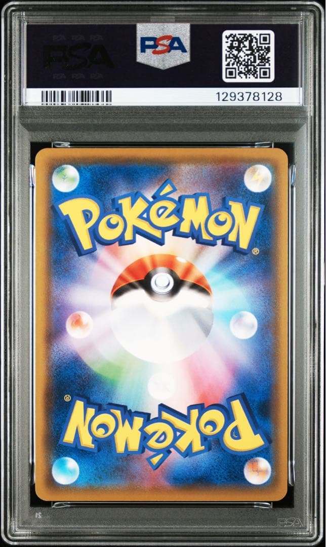 【代行購入歓迎】マーシャドー　030/064 PSA10 希少性有
