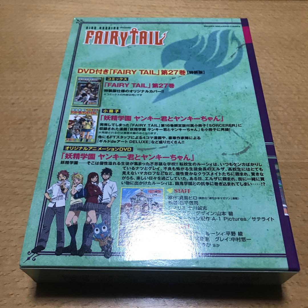 FAIRY TAIL フェアリーテイル 初版特装版セット