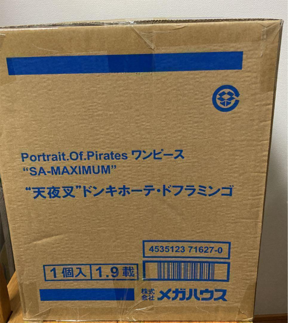 ワンピース ドフラミンゴ　POP　フィギュア　残り僅か！ #KH