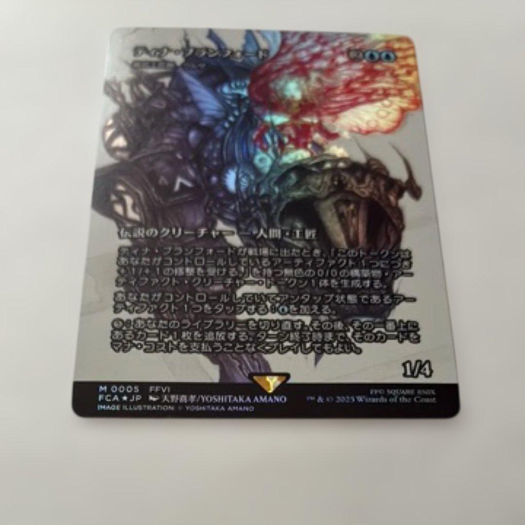 ティナ・ブランフォード FFXIV マジック：ザ・ギャザリング　最高工匠卿ウルザ