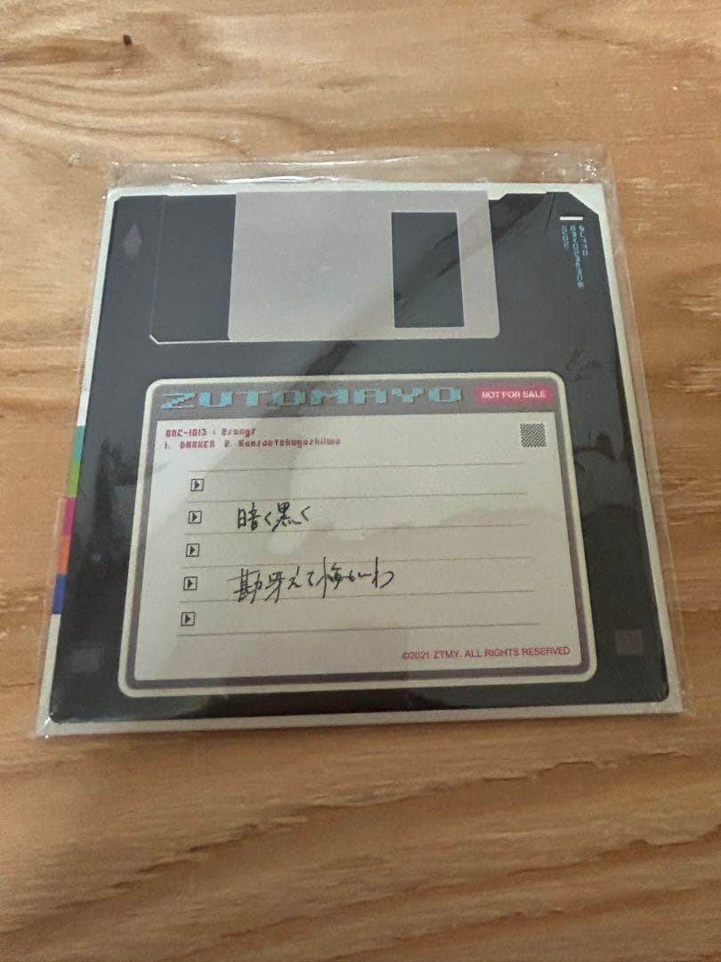 ずっと真夜中でいいのに。　CD初回限定盤セット