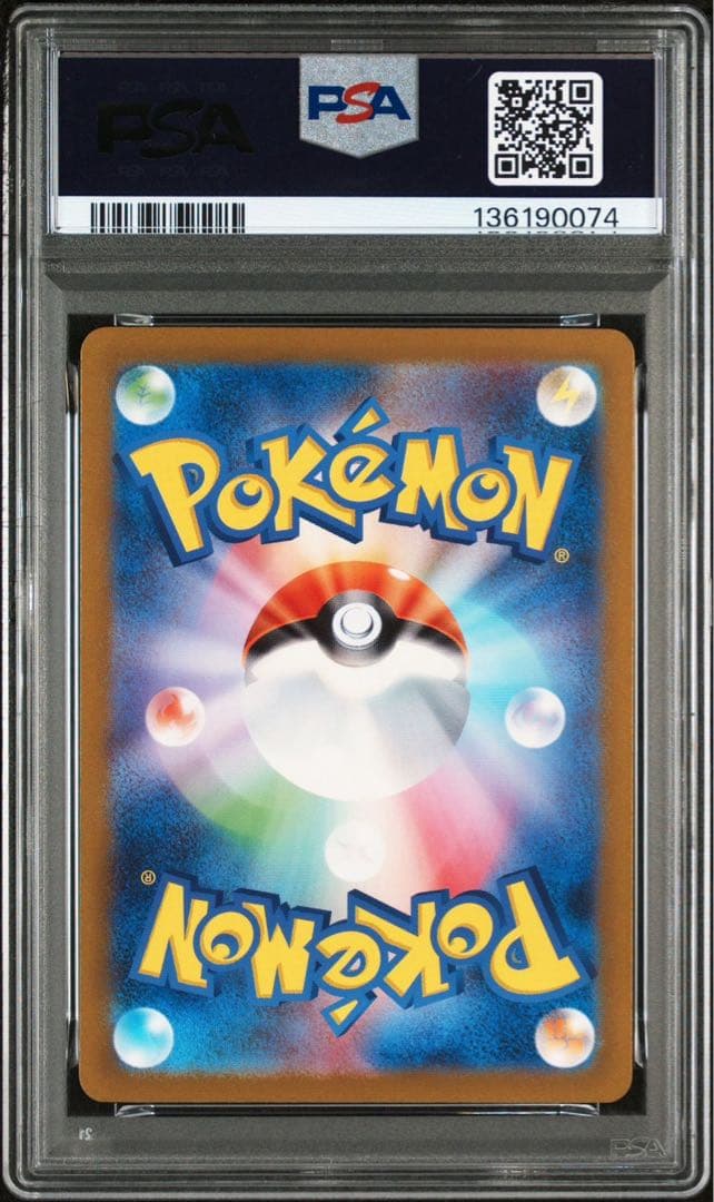 【PSA10】ピカチュウ AR SV2a ポケモンカード151