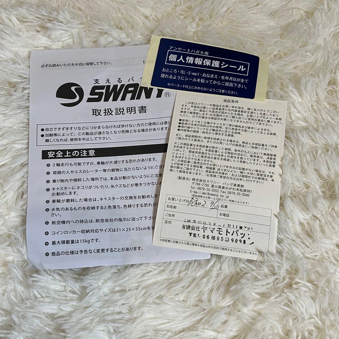 SWANY スワニー キャリーバッグ 黒 4輪