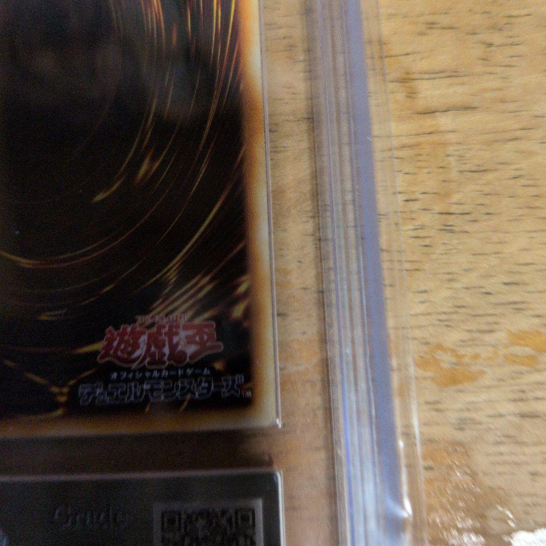 遊戯王 初期ウルトラ青眼の白龍 ARSグレード7　ケース付き