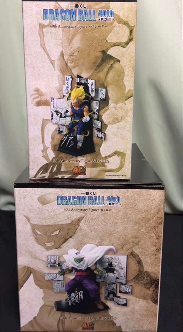 一番くじ ドラゴンボール 40th〜其之二〜 B賞 ベジータ D賞 ピッコロ