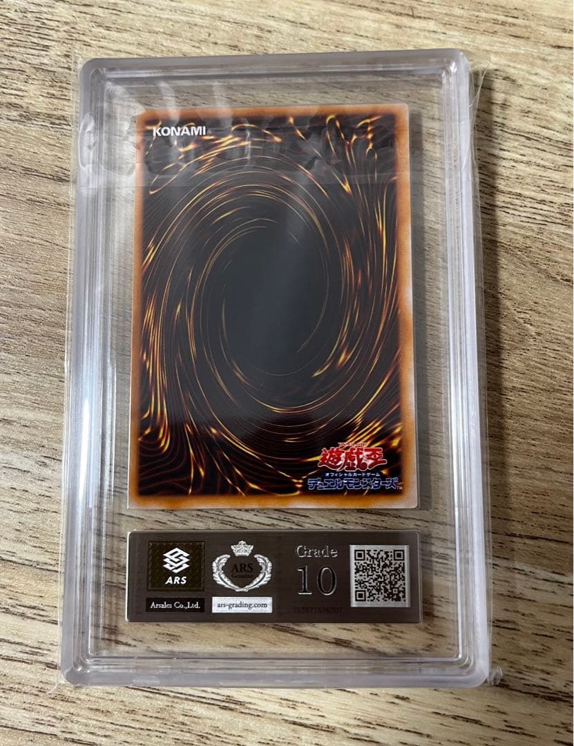 【ARS10】封印されしエクゾディア　初期　ウルトラ　PSA10