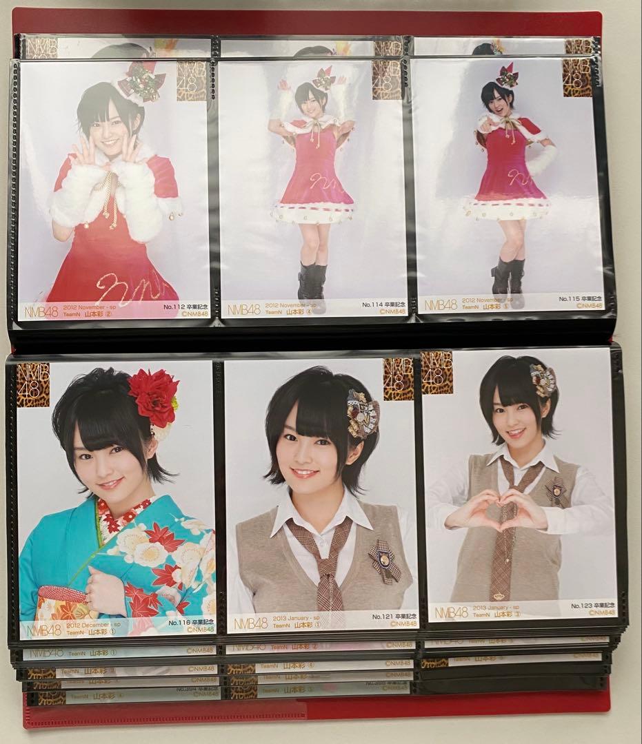 山本彩　卒業記念　生写真とポストカード　まとめ売り