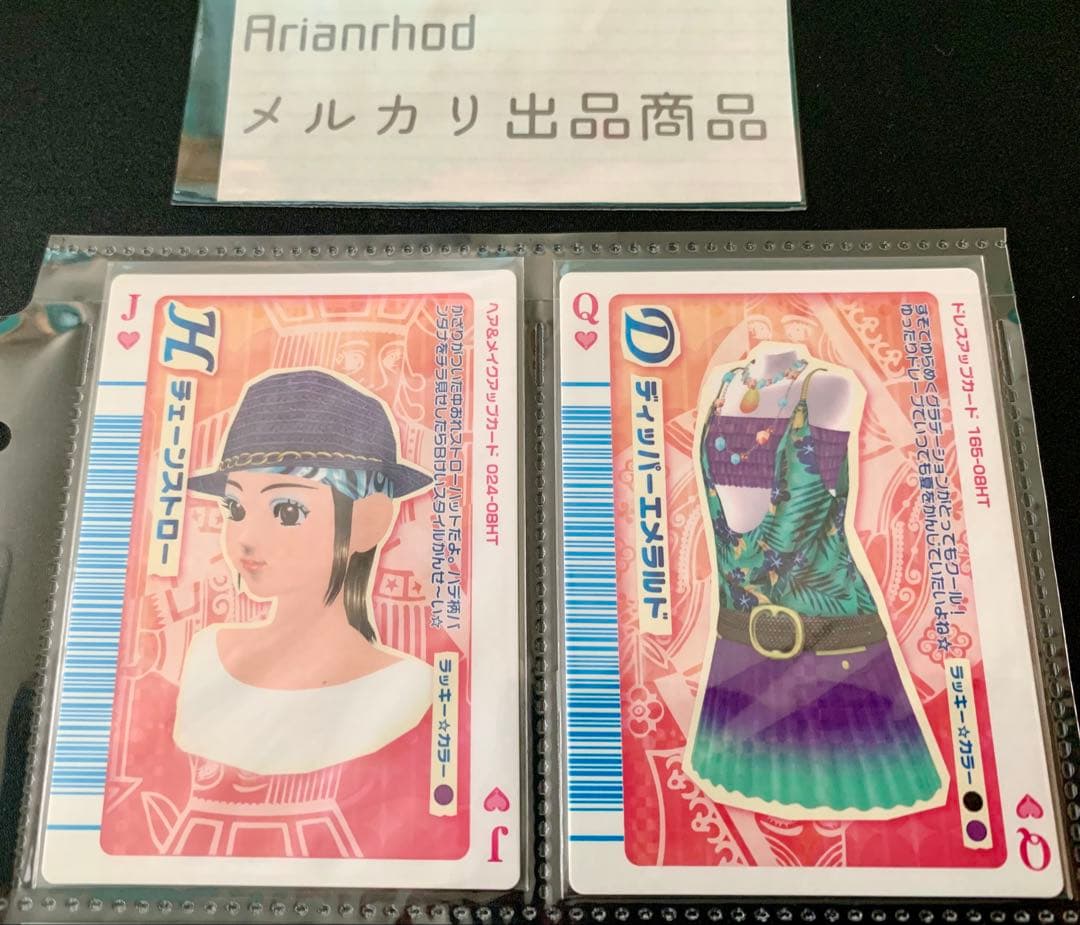 ラブandベリー トランプカード 12枚 まとめ売り ⑤