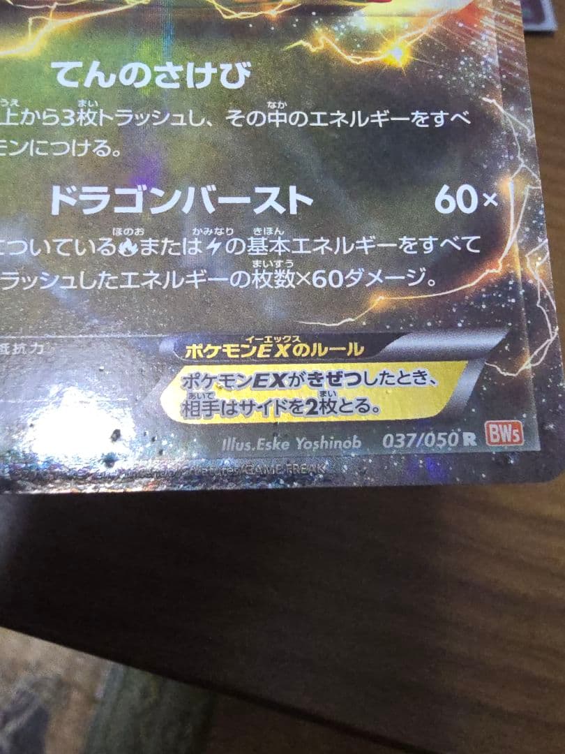 メガレックウザ一枚　レックウザ三枚のセット
