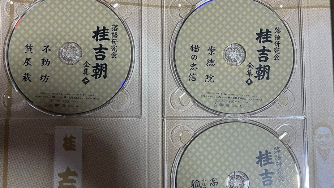 落語研究会 桂吉朝 全集 [DVD]