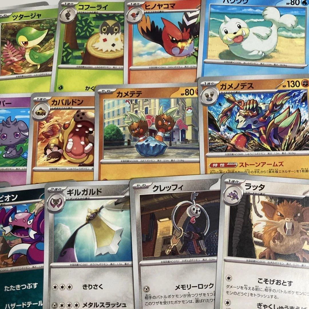 ポケモンカード【ニャースex SAR】 他全30枚