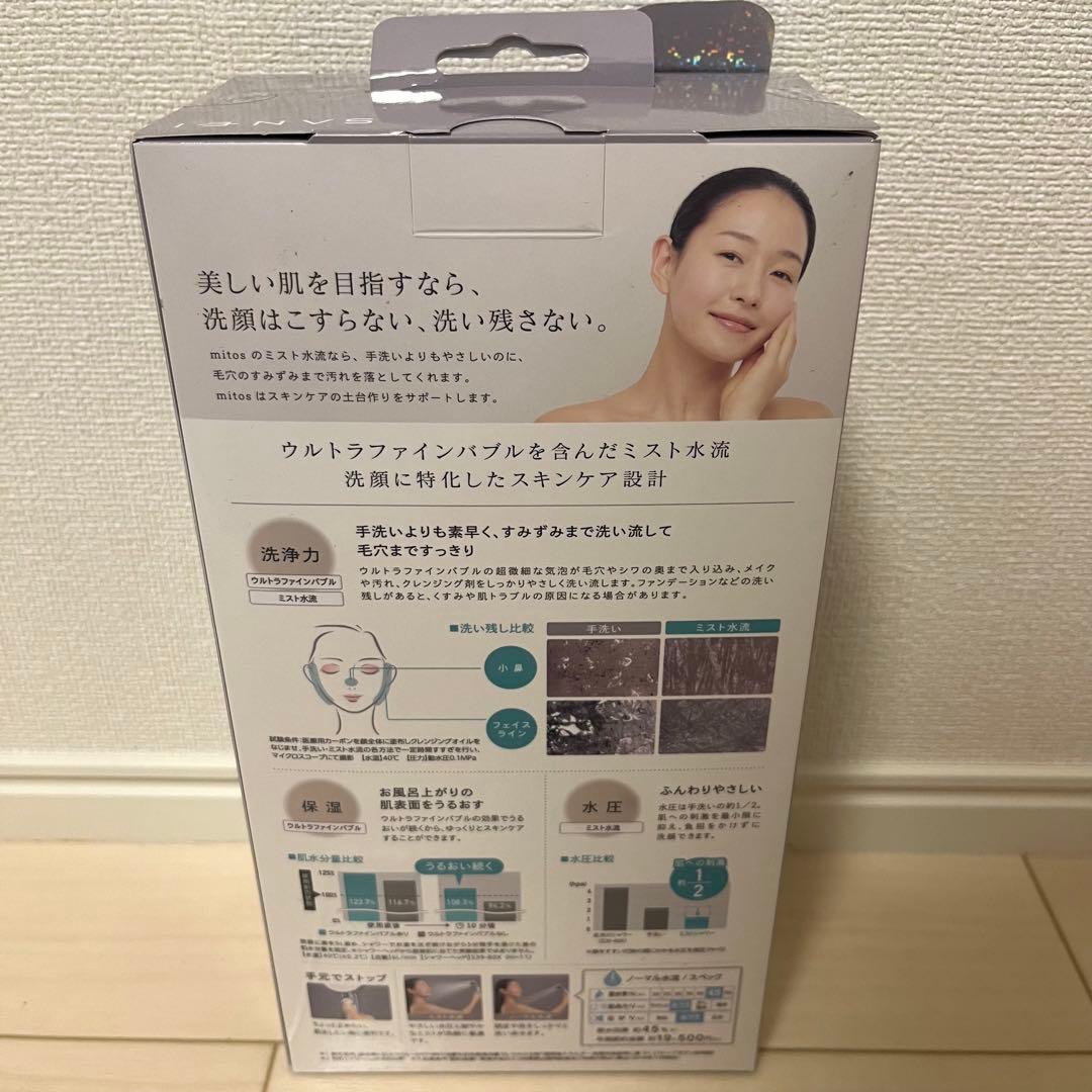 SANEI(サンエイ) FBミストシャワー ミトスストップウルトラファインバブル
