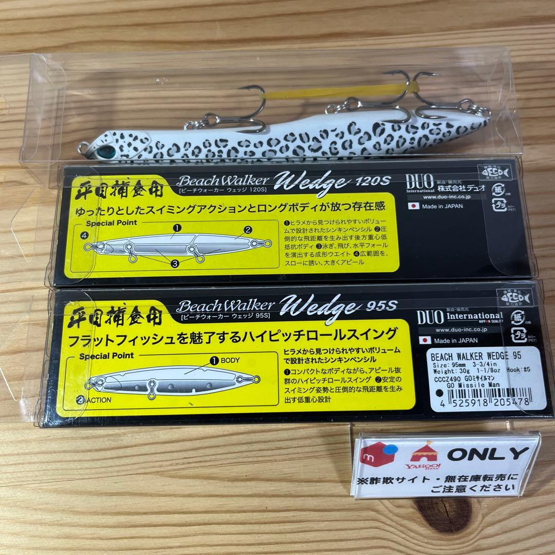 F-637 デュオ ウェッジ 限定カラー（※バラ売りNG）