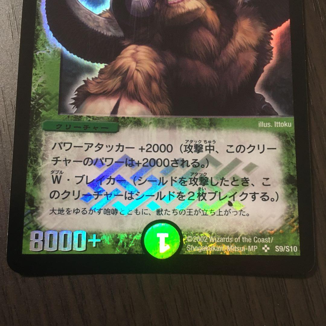 【美品】咆哮するグレート・ホーン　初期