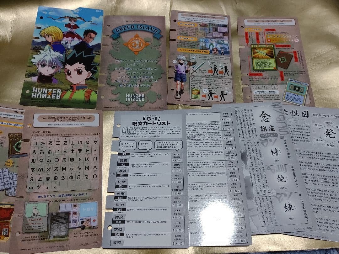 ハンターハンター　特典　バインダーカード　10枚セット