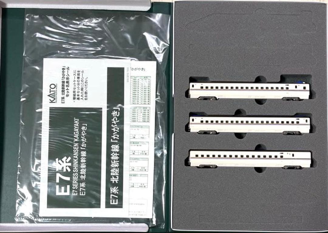 E7系北陸新幹線「かがやき」Nゲージ 12両セット（基本＋増結A＋増結B）