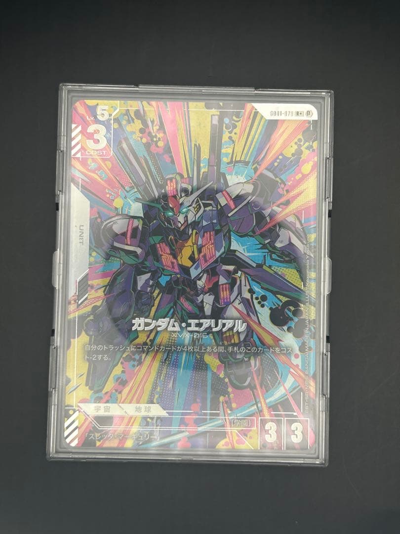 ガンダムカードゲーム　エアリアル　パラレル　R+ β版
