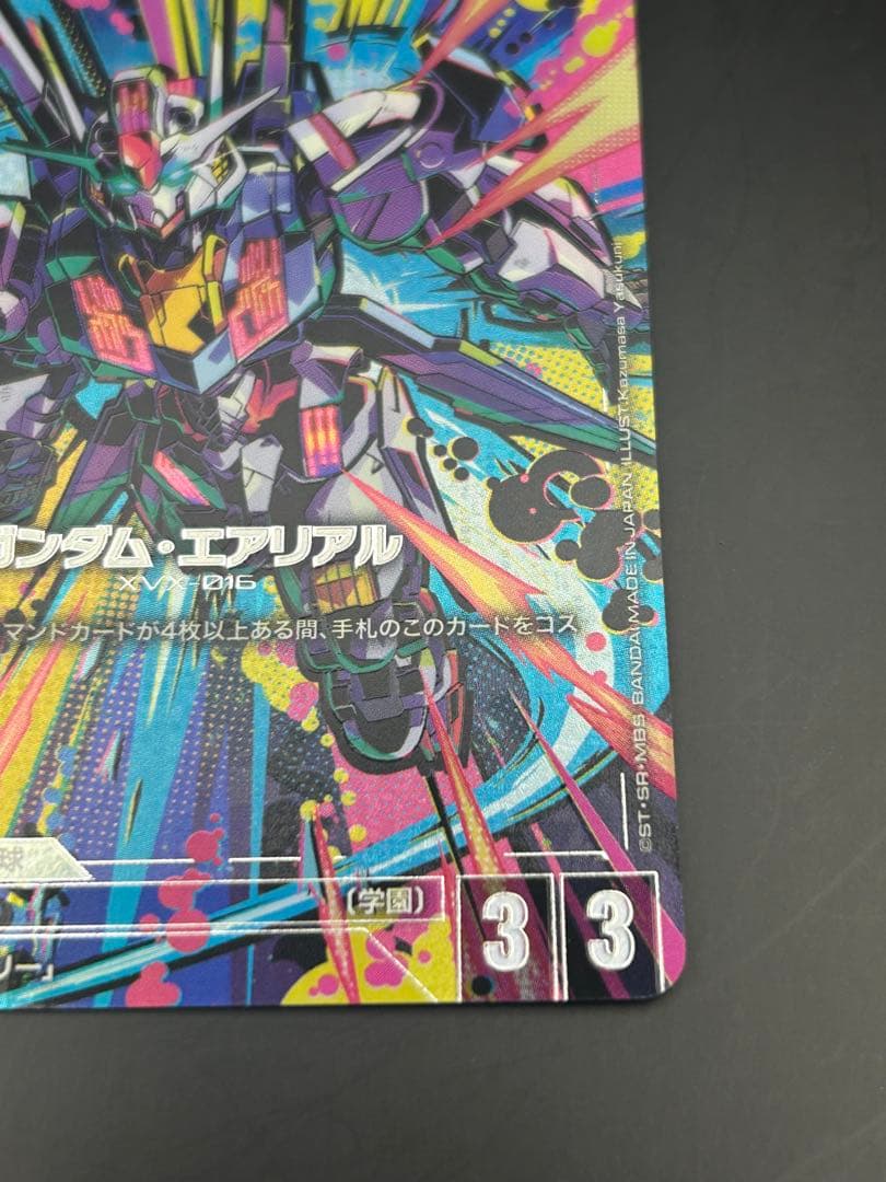 ガンダムカードゲーム　エアリアル　パラレル　R+ β版
