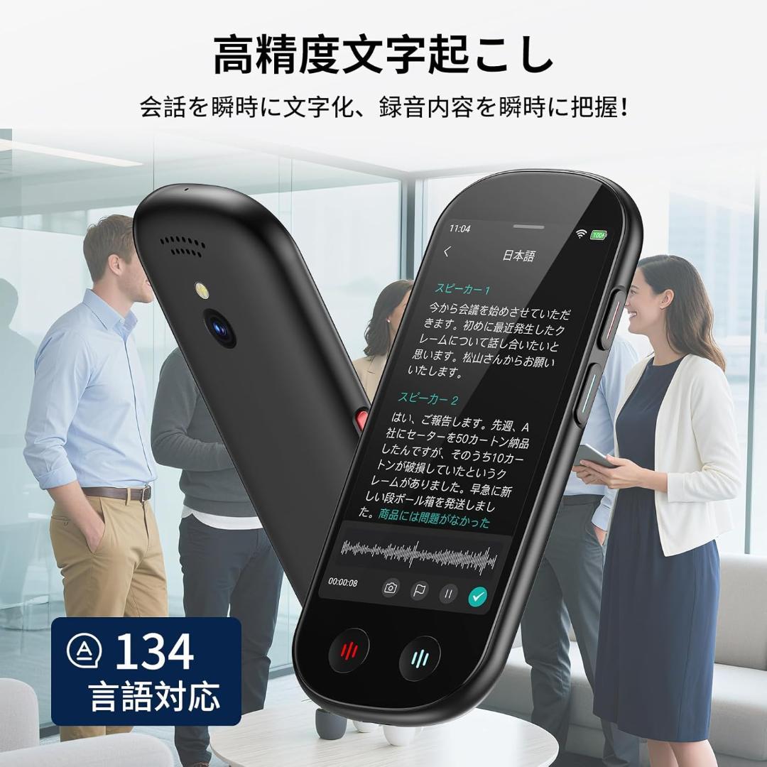 AI ボイスレコーダー 文字起こし　翻訳　AI要約 AI翻訳　小型　録音機