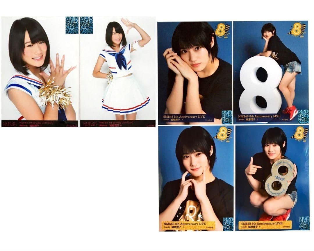 NMB48 城恵理子 生写真 グッズセット