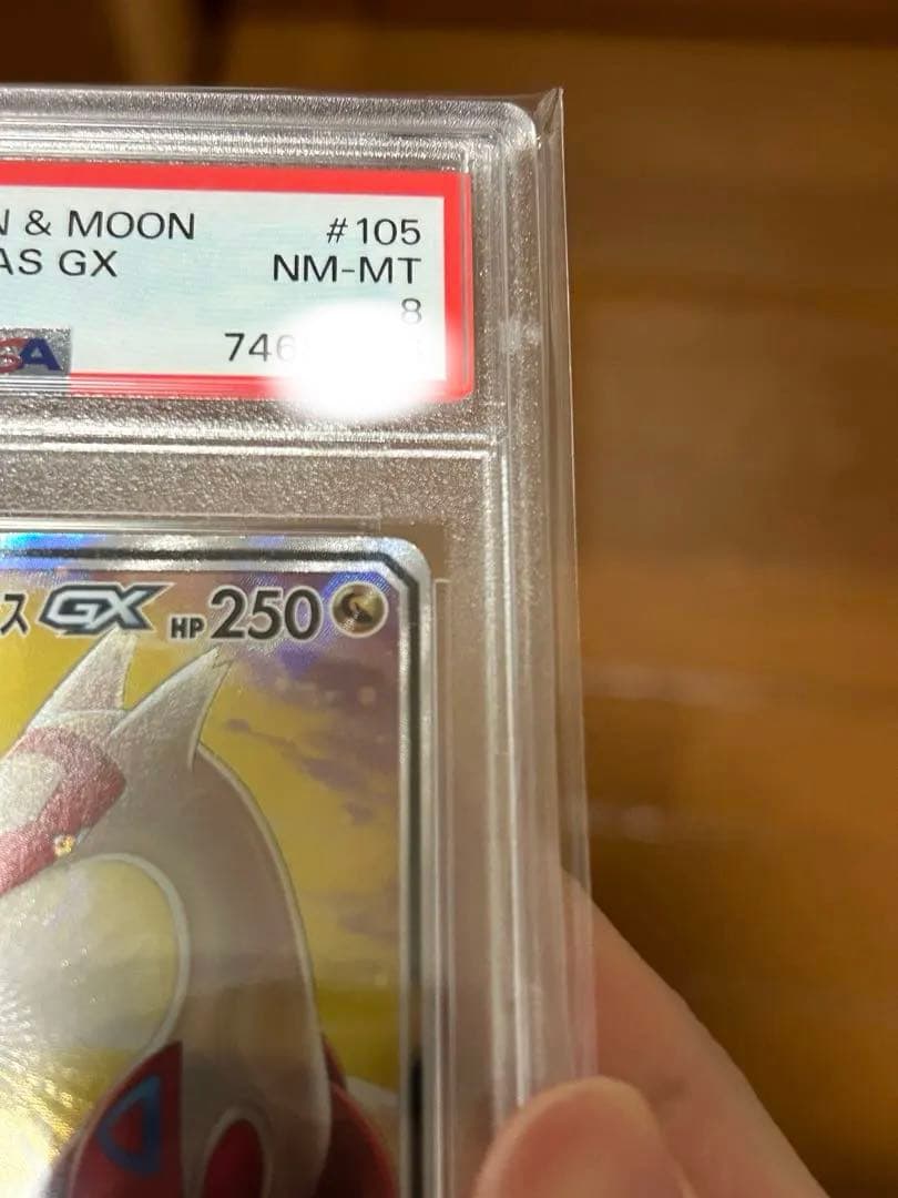 ラティアス＆ラティオスGX SR psa8 SM9 タッグボルト 105/095