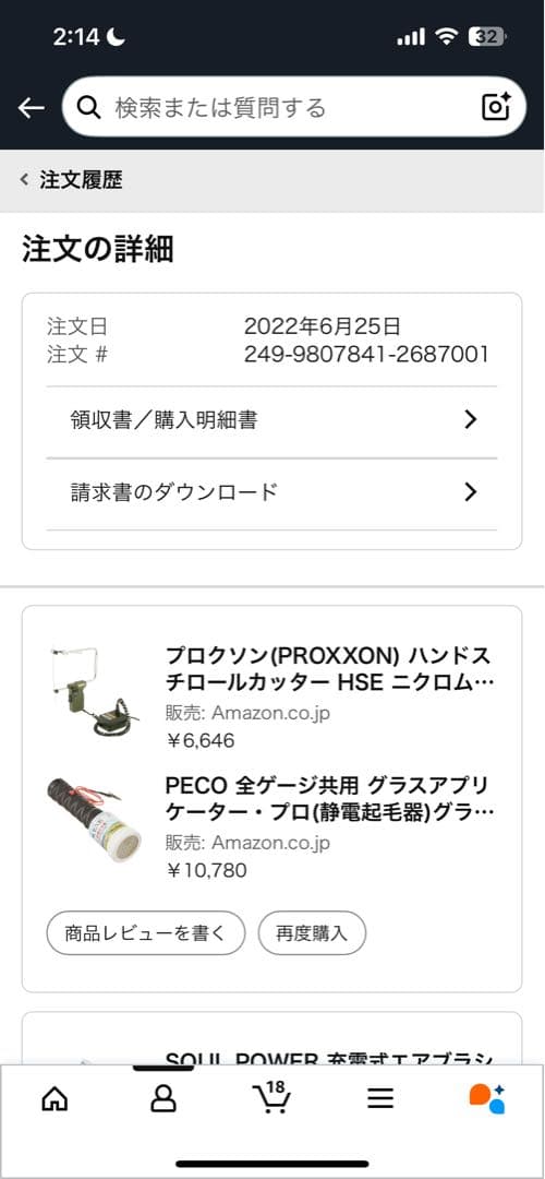 ジオラマ　草　芝　PECO 全ゲージ共用 グラスアプリケーター・プロ