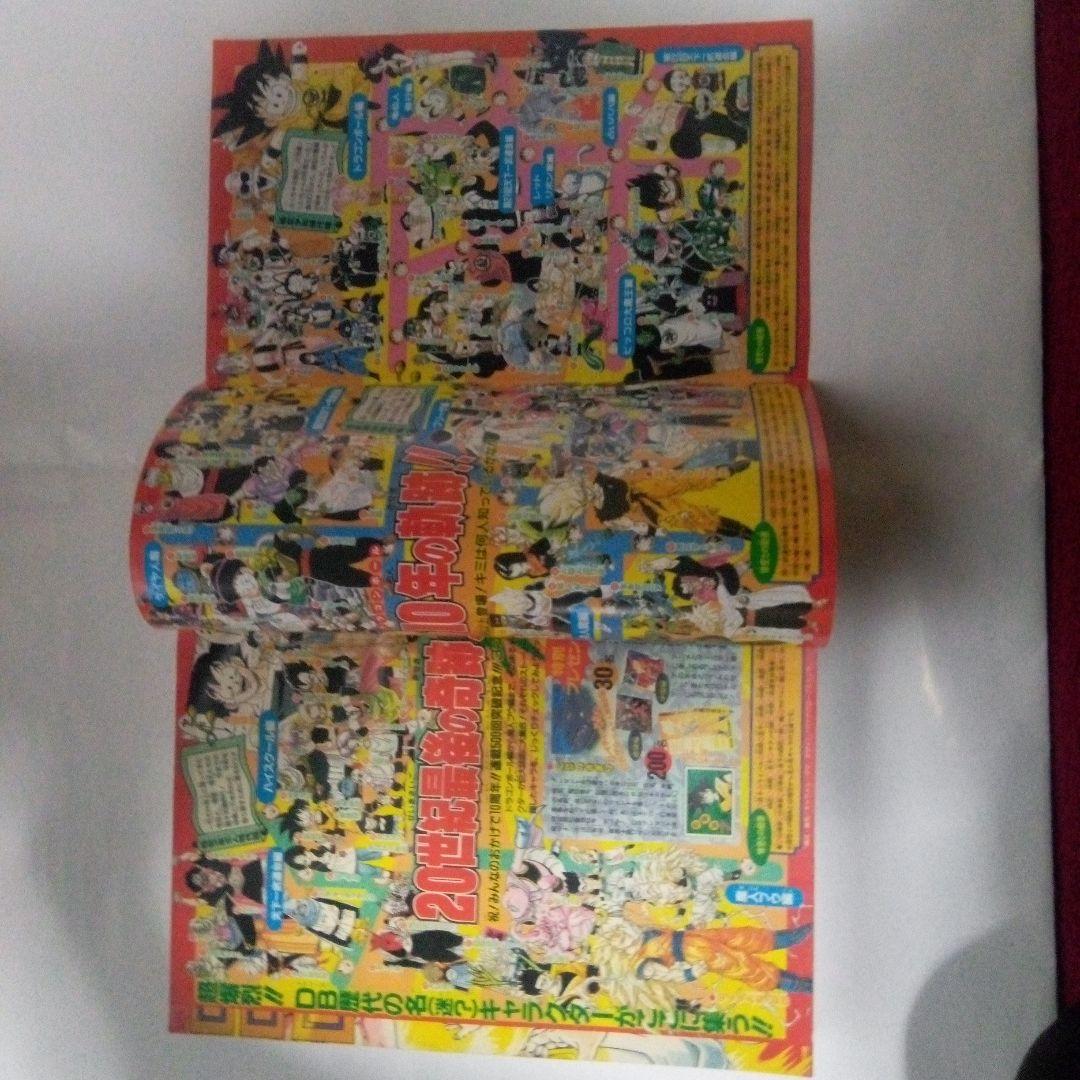 希少　週刊少年ジャンプ1995年7号ドラゴンボール表紙ポスター10年の軌跡