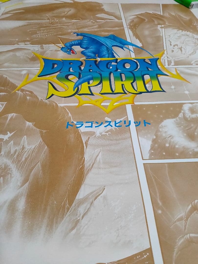 【在庫処分セール】ドラゴンスピリット　ポスター　Namco