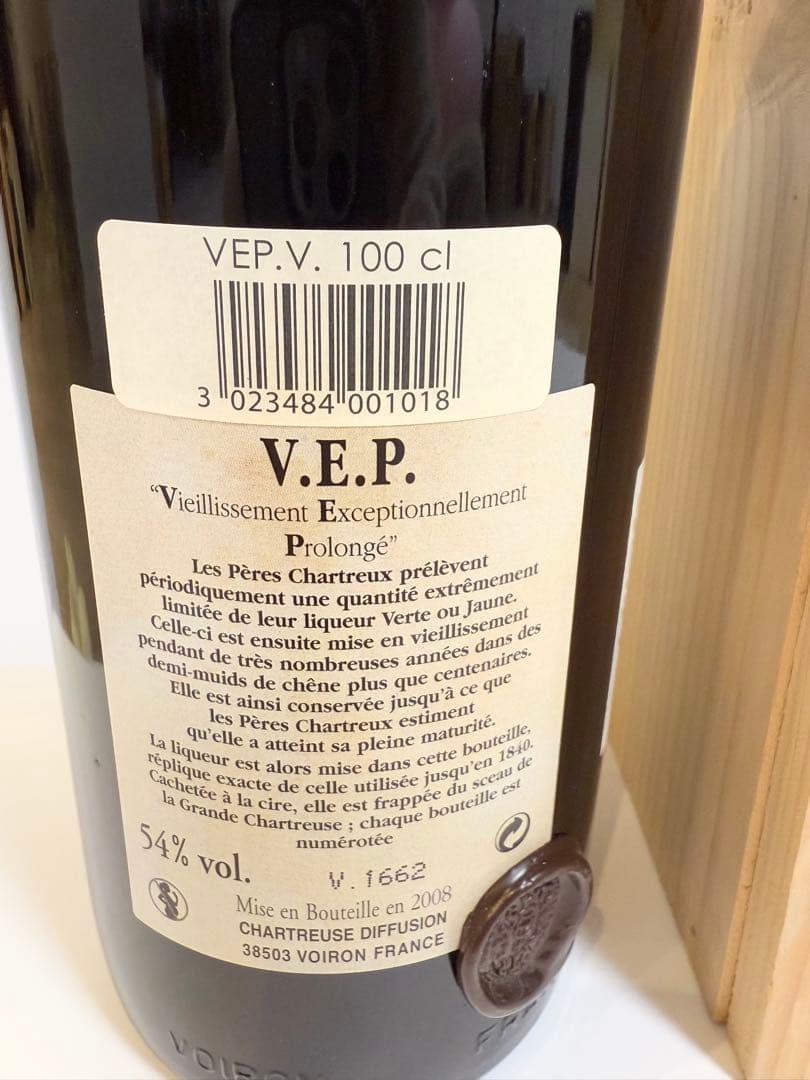 シャルトリューズ ヴェール 500ml 54% CHARTREUSE V.E.P