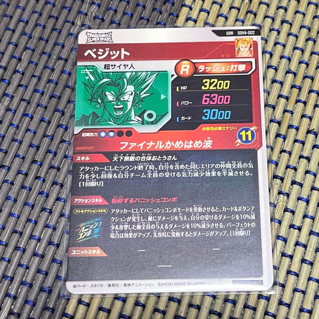 ドラゴンボールスーパーダイバーズ　まとめ売り