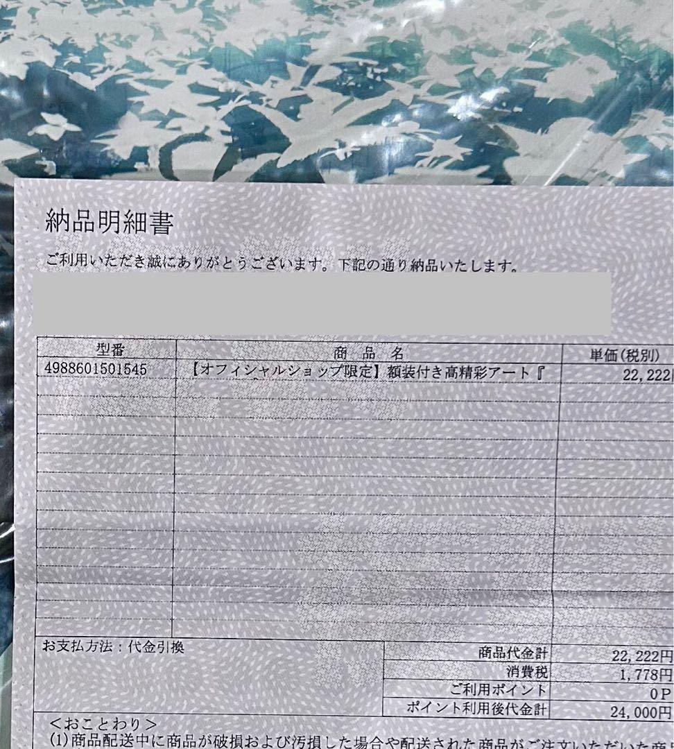 シリアル1桁番台 直筆サイン入り複製原画 【今ハ星モ無ク】 ニーアオートマタ