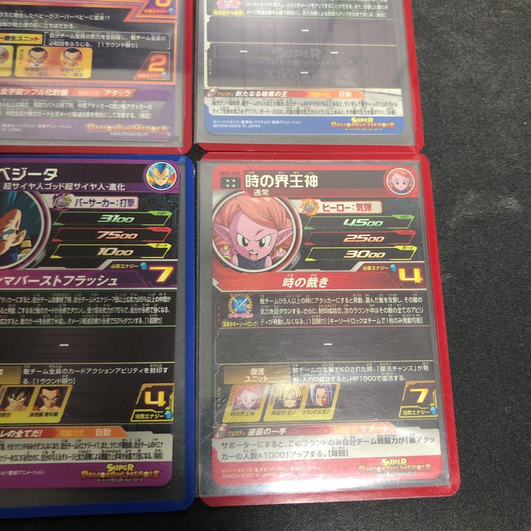 専用スーパードラゴンボールヒーローズ