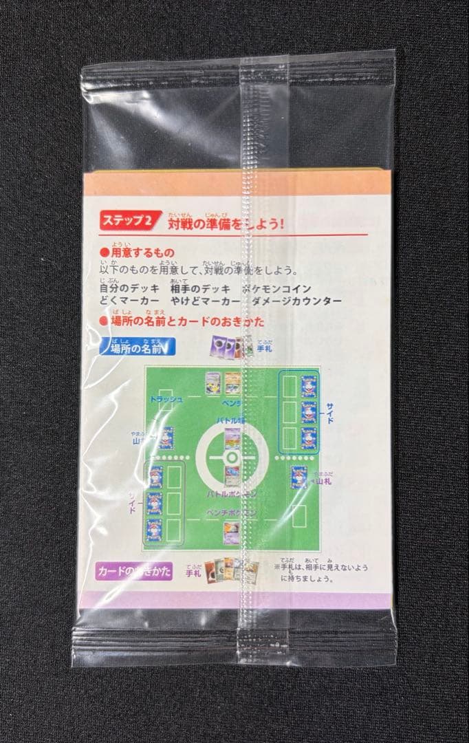 未開封 078/PCG-P[P]：ピチュー兄弟
