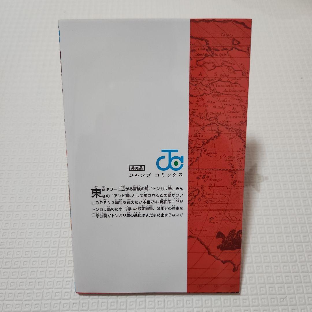 ONE PIECE　333巻