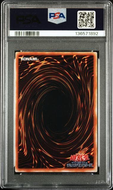 PSA8 グレート・モス ウルパラ ウルトラパラレル 遊戯王