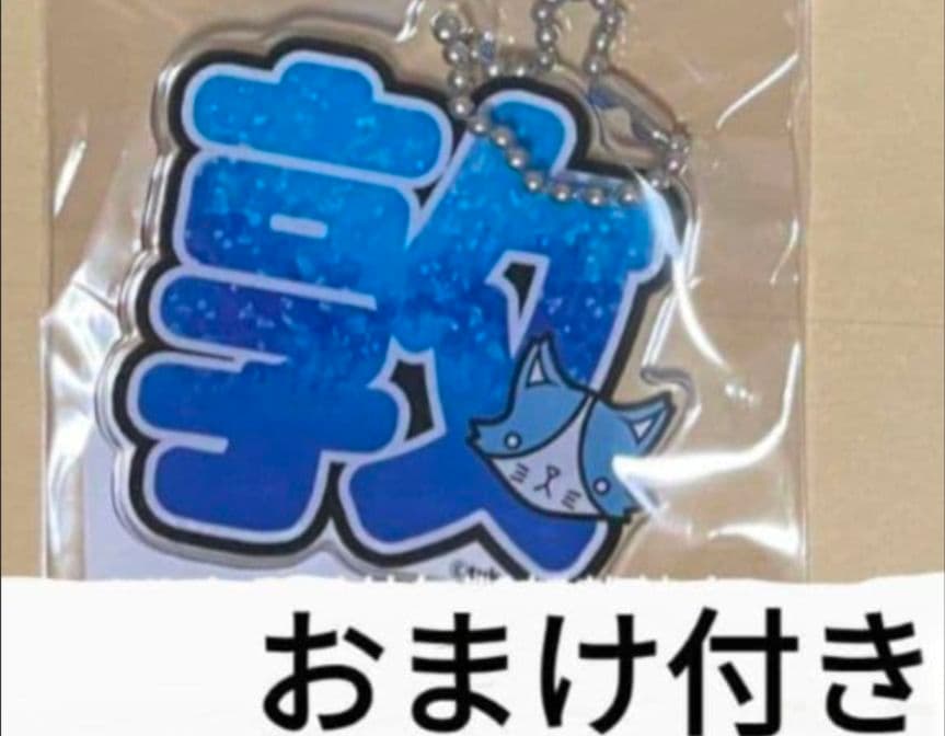 猫のひたいほどワイド 大城光 グッズ ３点 セット
