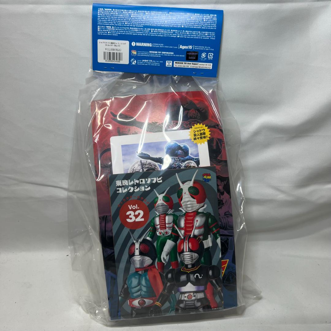 あ126 未開封 シャドウナイト(新色) + ミニソフビ メディコムトイ