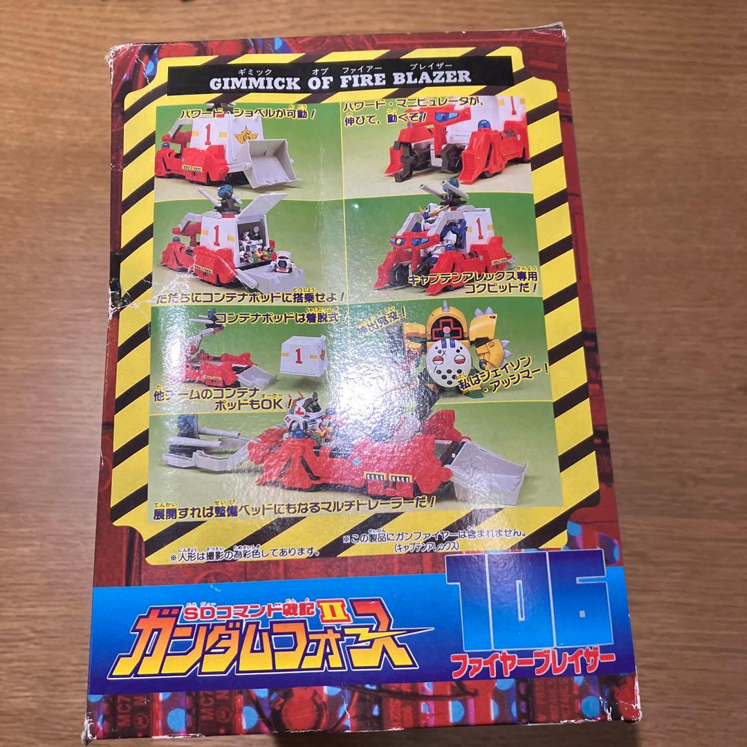 SDコマンド戦記II ガンダムフォース　ファイヤーブレイザー