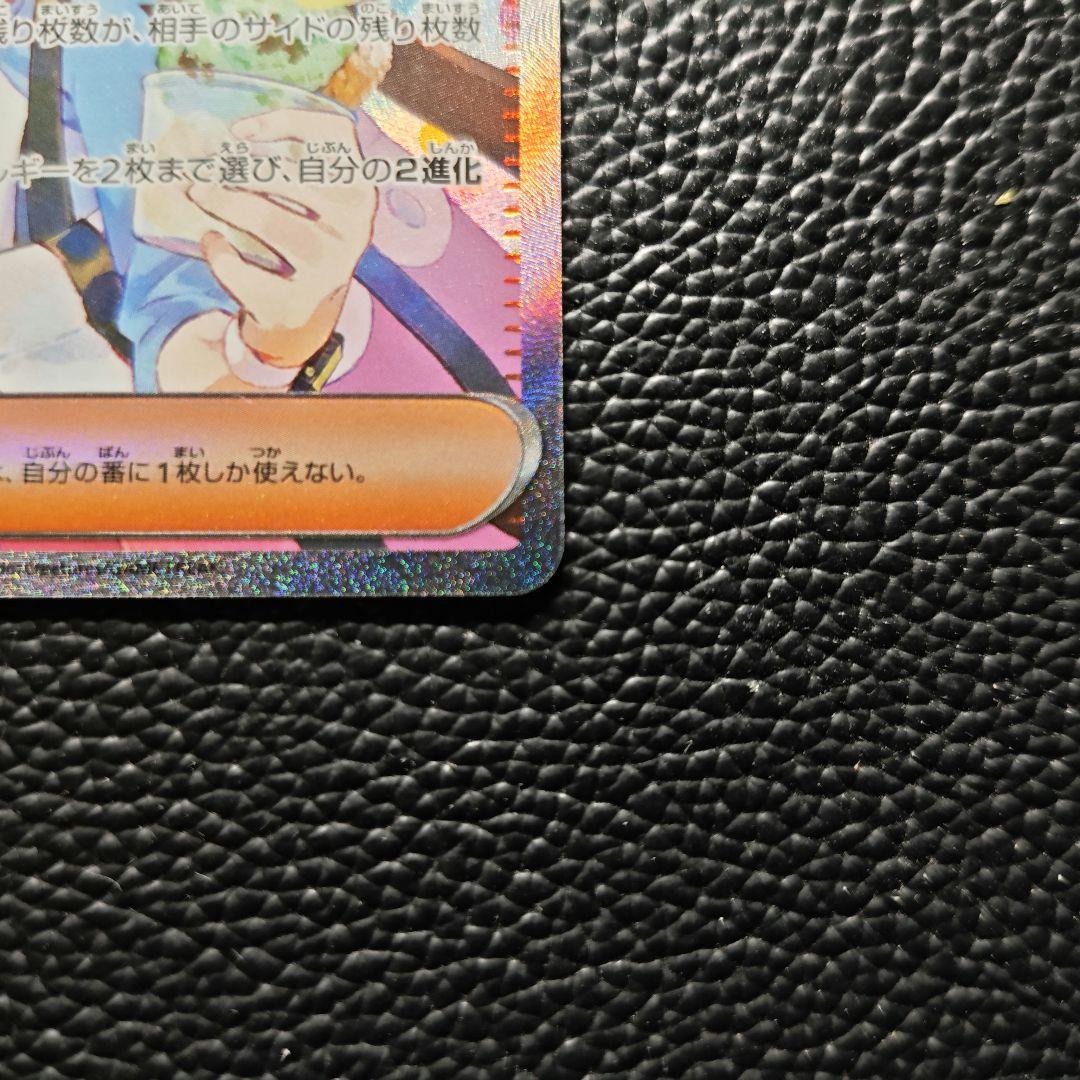 ポケモンカード メイのはげまし SAR ムニキスゼロ