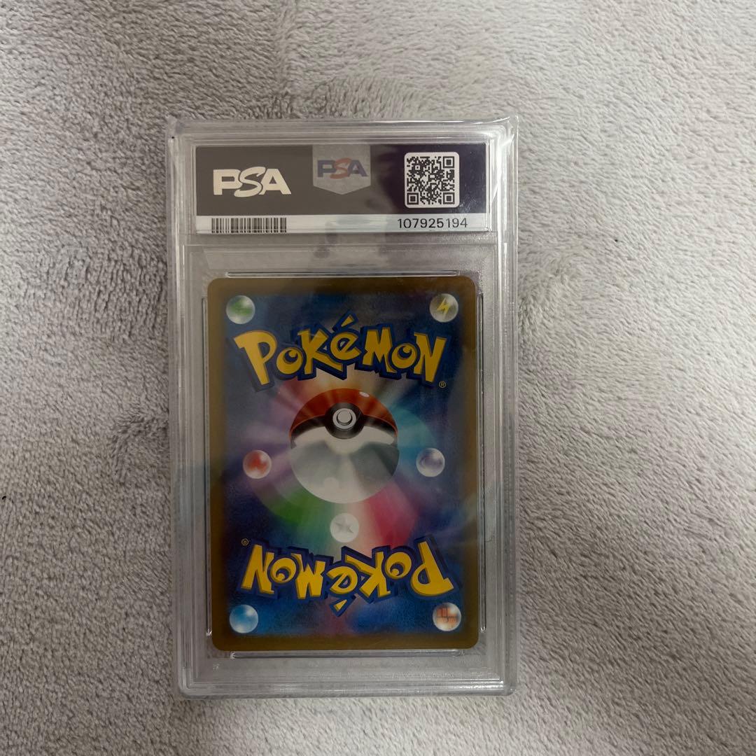 リザードンv SR PSA10