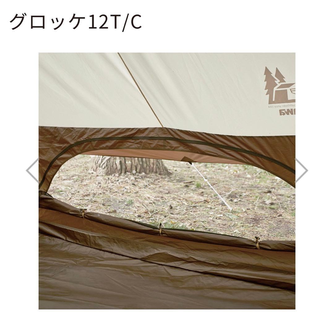 【生産終了】ogawa グロッケ12T/C ※追加付属品あり