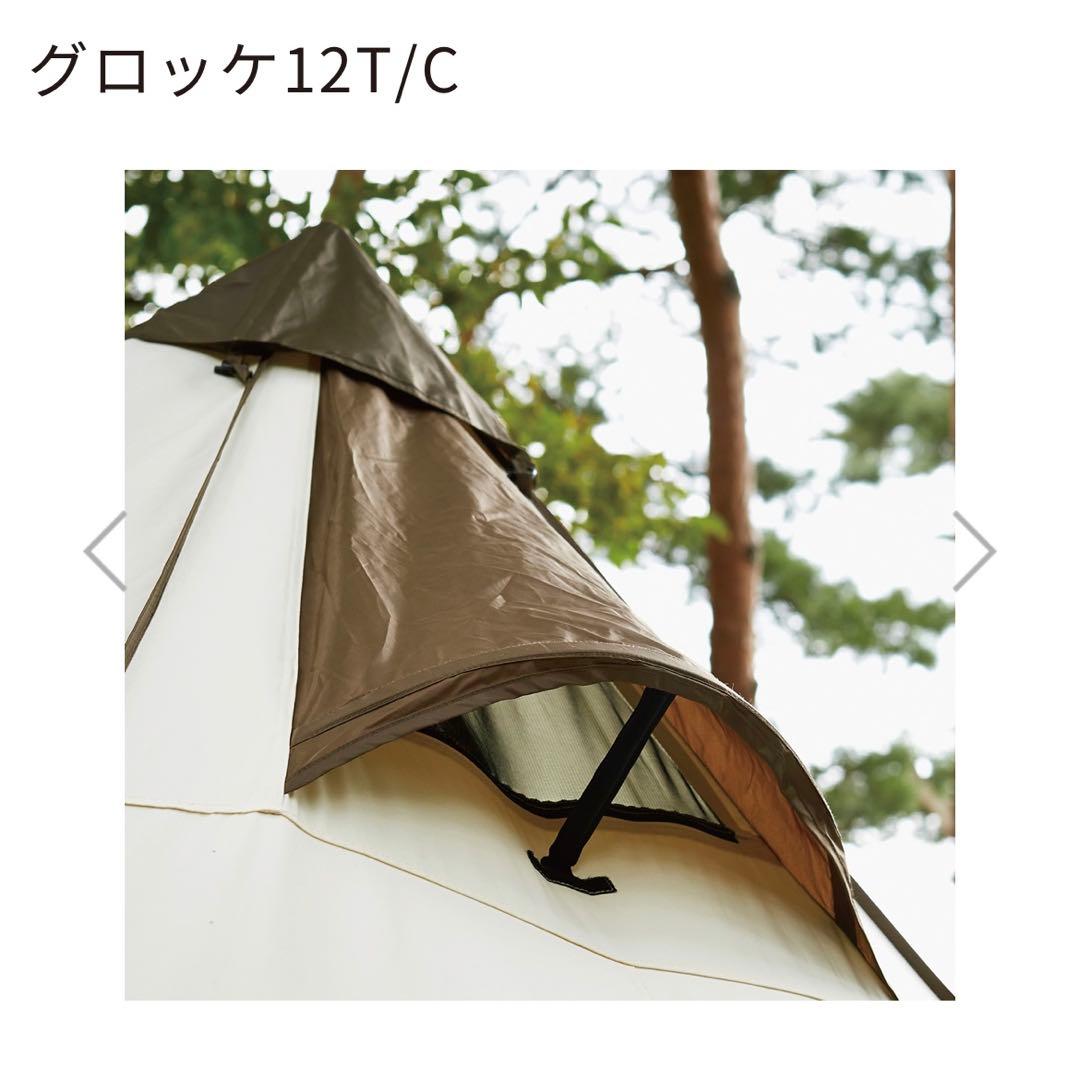【生産終了】ogawa グロッケ12T/C ※追加付属品あり