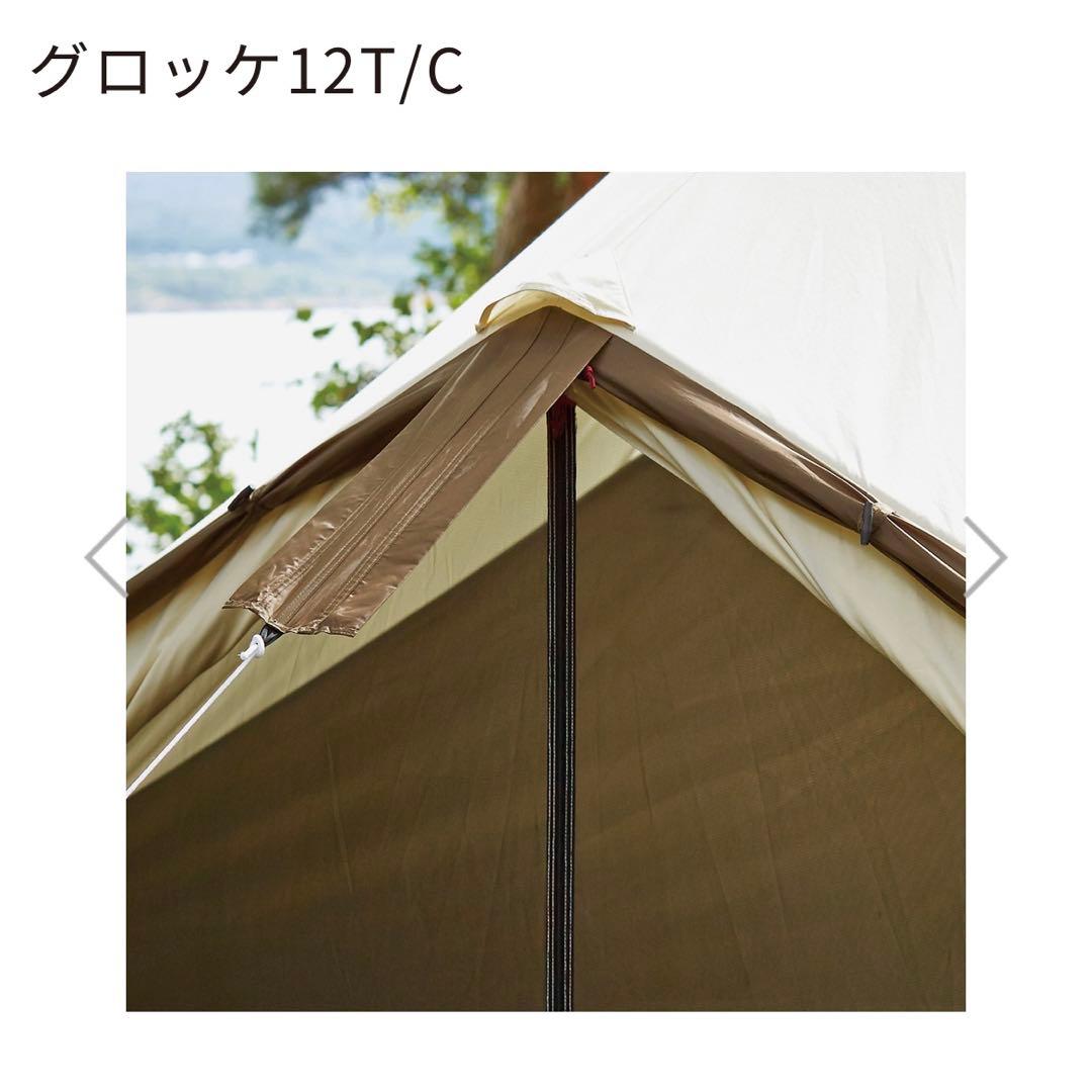 【生産終了】ogawa グロッケ12T/C ※追加付属品あり