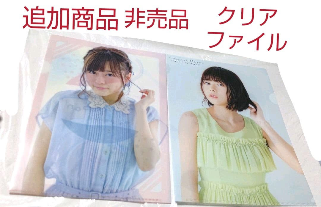 本日限定特別最終大特価☆水瀬いのり41点大量まとめ売