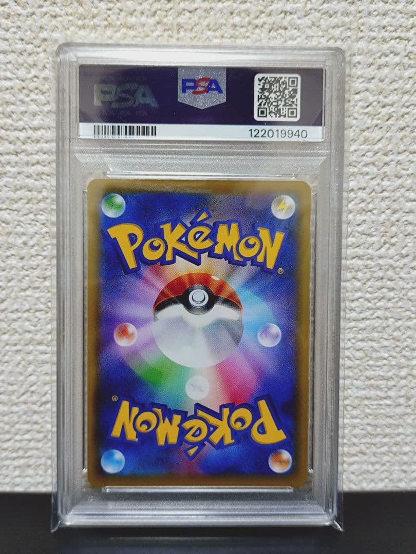 エリカのおもてなし SR psa9