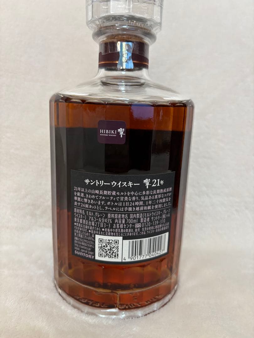 響 21年 サントリーウイスキー 700ml 箱付　新品未開封