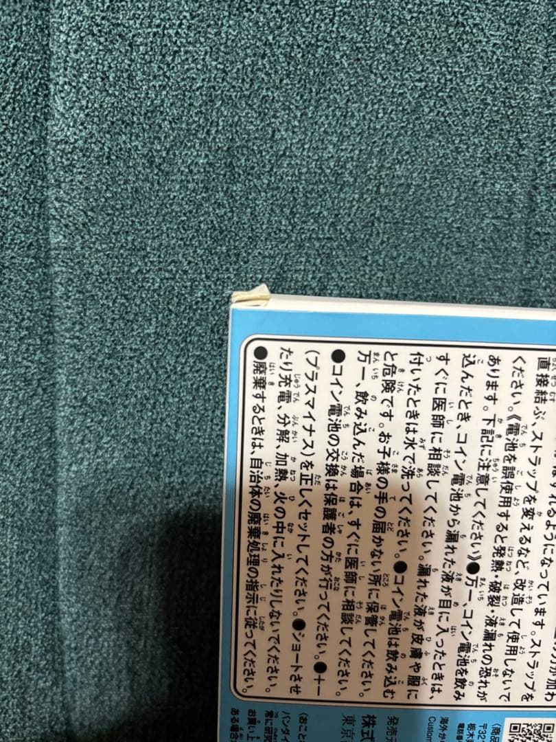 たまごっちナルミヤ　メゾピアノ