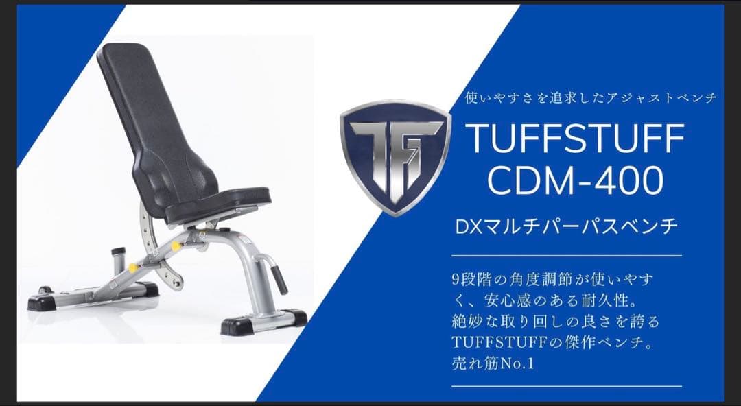 大阪★美品タフスタッフパワーラックCHL-305WSCDM-400バーベルセット